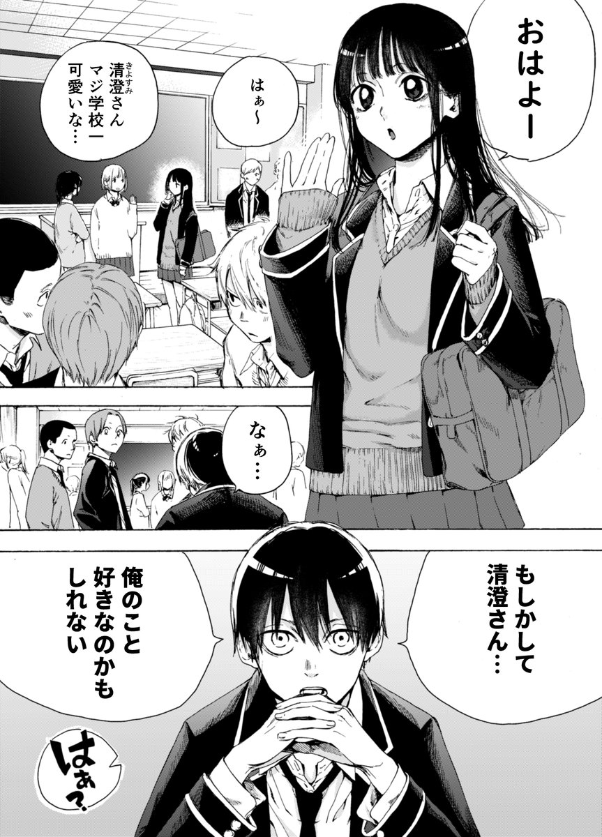 笠間三四郎 デッドプール連載中 Twitter ನಲ ಲ 学校一可愛い女子が俺のこと好きかもしれない漫画 作画 三浦糀 Amzk0303