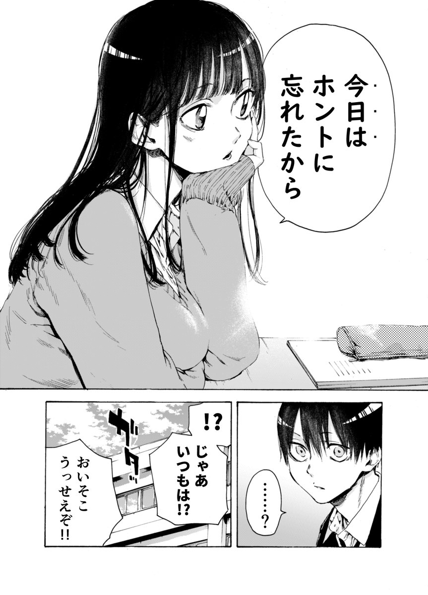 学校一可愛い女子が俺のこと好きかもしれない漫画
(作画:三浦糀@Amzk0303) 