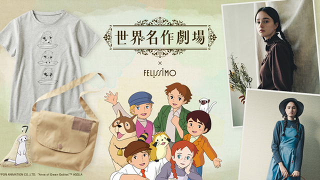 Crunchyroll News Classic Literature Meets Fashion In World Masterpiece Theater Clothing Line More T Co Grj5qddbix
