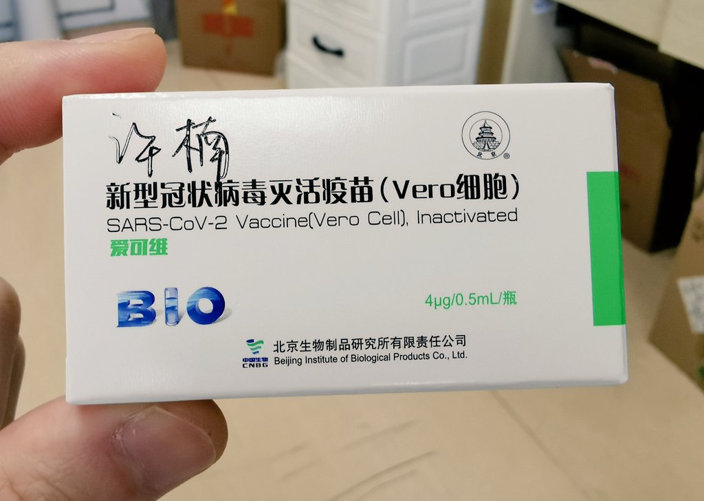 I received my Covid-19 vaccination today in China. Say goodbye to 2020 in this way. We will overcome in 2021!