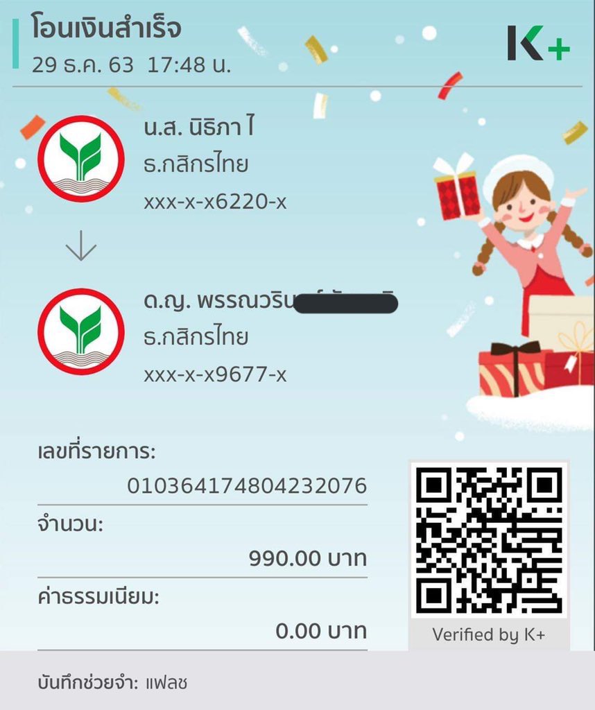 prtyth's tweet image. - ตอนนี้กำลังเก็บรวบรวมหลักฐานแคุยกับทนายและนำเรื่องไปแจ้งความค่ะเราไม่มีส่วนรู้เห็นกับการโกงในครั้งนี้ค่ะ มีใครรู้จักบัญชีหรือเป็นเจ้าของบัญชีนี้มั้ยคะทักเรามาได้เลยนะคะ หลังจากนี้ขอปิดร้านรับโอนถาวรเลยค่ะ (5)  
#รับโอนเงิน #ฝากโอนเงิน #โดนแอบอ้างบัญชี #กลโกง #ปีใหม่2564