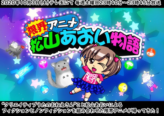 テレビ埼玉のtwitterイラスト検索結果 テレビ埼玉のtwitterイラスト検索結果
