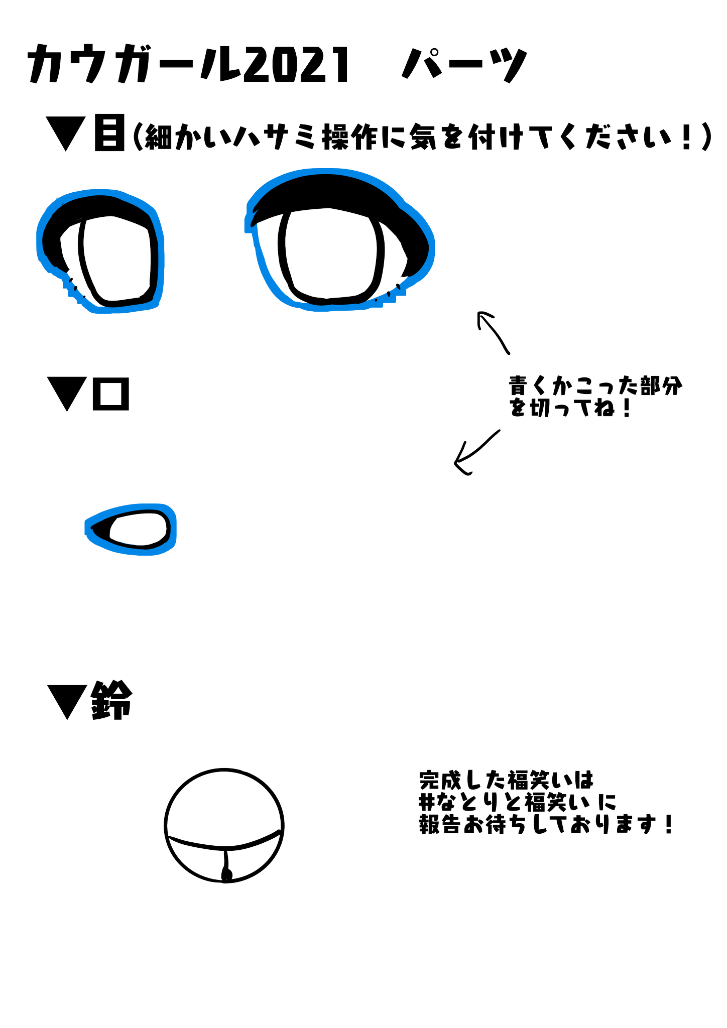 八重沢なとり ありがとうございました カウガール21 背景色有り 無し パーツ色有り 無し