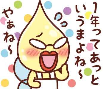 【サラ田先生】
今年は人間界は大変な年だったみたいね…
来年は少しでも事態が収束していくことを
願っているわ。 
