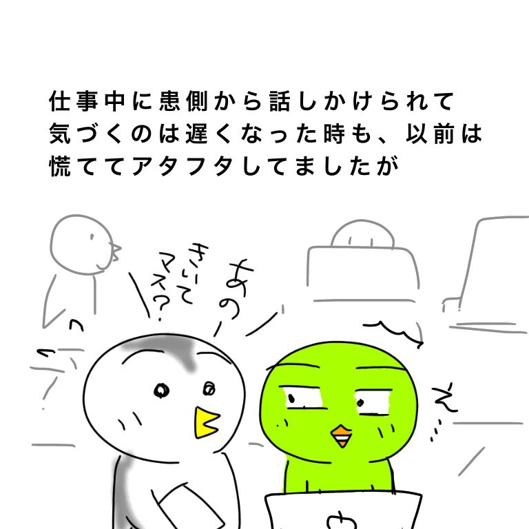 片耳難聴あるある