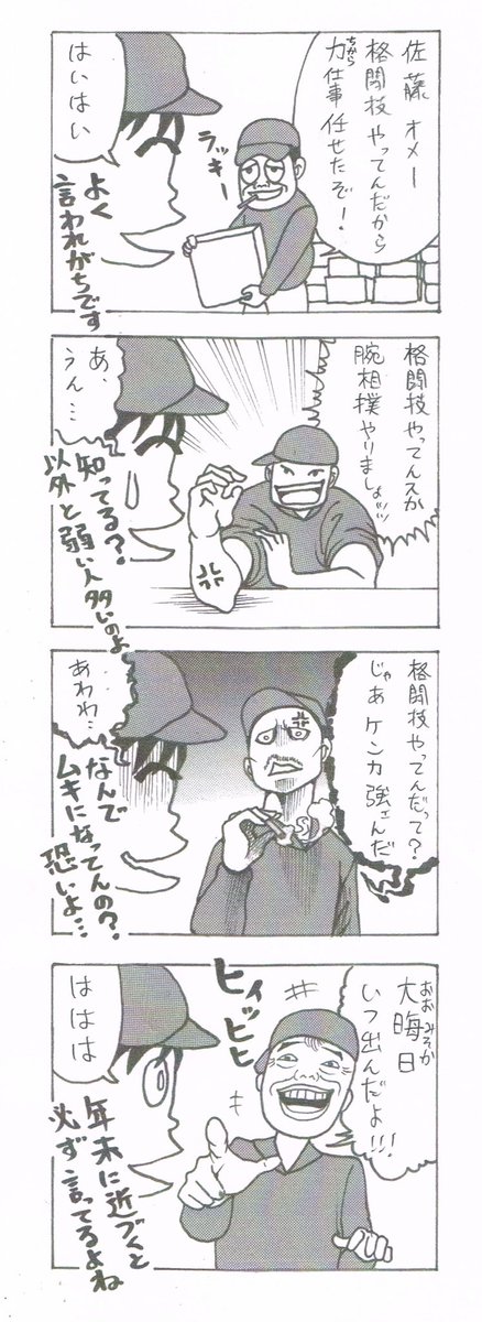遊牧民 腕相撲絡みされる事が多すぎてムカつくんで腕相撲強くなりたいですよね 遊牧民 腕相撲絡みされる事が多すぎてムカつくんで腕相撲強くなりたいですよね