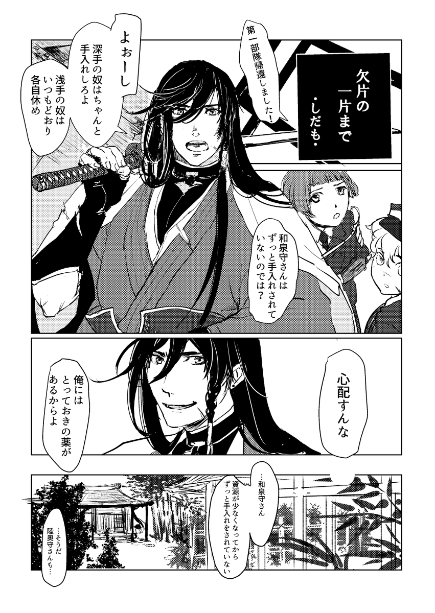 [R-18] いずむつアンソロ寄稿 限定公開 #漫画 #いずむつ https://t.co/XzVepOJFdA 