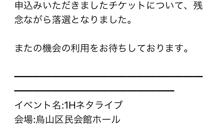 オードリーネタライブ