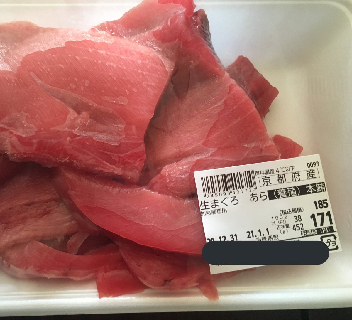 三笠屋 正月は寿司や刺身が多く出るから それだけアラも出ると踏んでスーパー行ったらもう大当たりよ グラム38円で本鮪の赤身が食えるのなんざこの時期だけだぜ 三笠屋 正月は寿司や刺身が多く出るから それだけアラも出ると踏んでスーパー行ったらもう大当たりよ グラム38円で本鮪の赤身が食えるのなんざこの時期だけだぜ