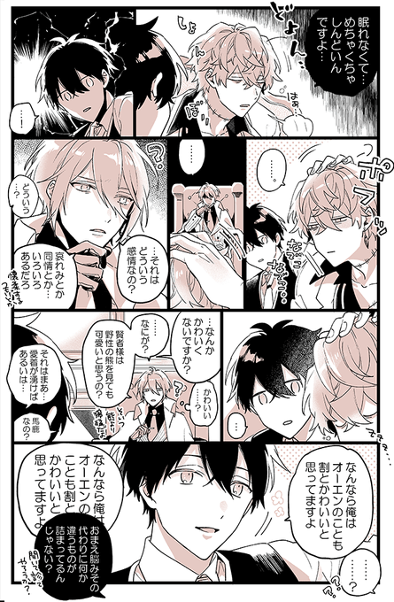 ミスラと賢者様とオーエン 