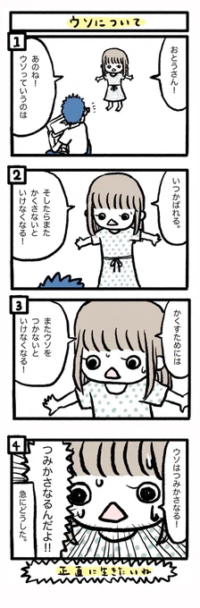 #ぽんすけ成長日記

示唆編。

2020年の作品のうち、ぽんすけの一言に「考えさせられたな〜」というものを選びました。

子育てって一緒に成長することなんですね。

ウソのやつは、なんとあのSHARPさん(@SHARP_JP )のコラムにも取り上げられたんです。 