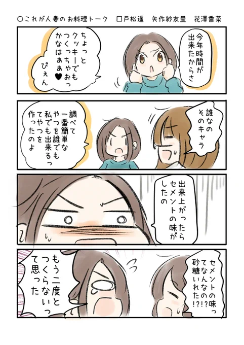 こえよん No.797 ○これが人妻のお料理トーク □戸松遥さん 矢作紗友里さん 花澤香菜さん #こえよん バックナンバーはこちら→ 