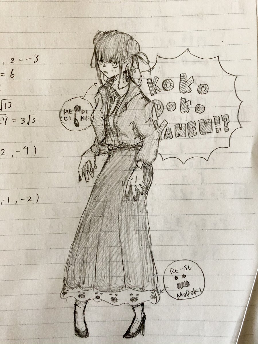 今年の落書き賞
「ぎゃんかわ」
「鈴大好きマン」
「落書きとか言って強がんな」
「でしょましょしか勝たん」 