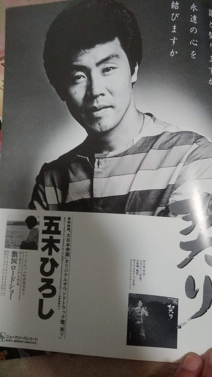 馬場卓也 ラ対メガ作家 A Twitter ヤクザ映画も復活時代劇も落ち着いた80年代 東映が目を付けたのはもう一度歴史を振り返る一連の戦争映画だったのかもしれない オールスターで派手になるし 大日本帝国 はゴリゴリの戦争巨編だけど 予告編のコピーも80年代