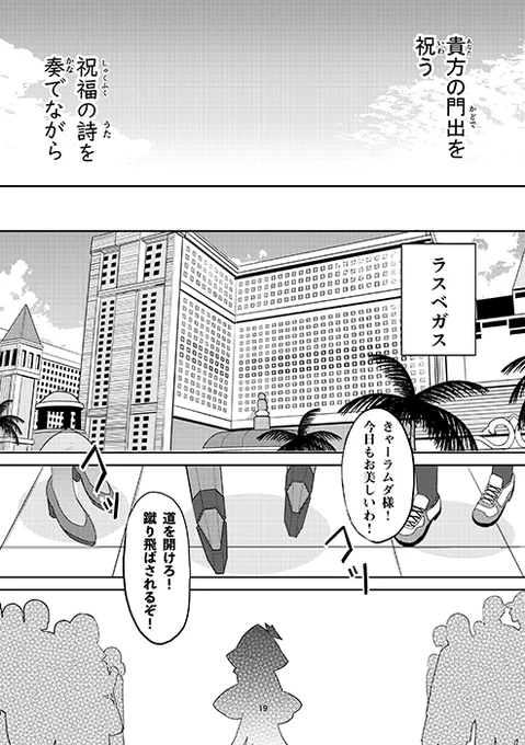 C97メルトリリス漫画_第1話 弁財天七罪悲歌5 