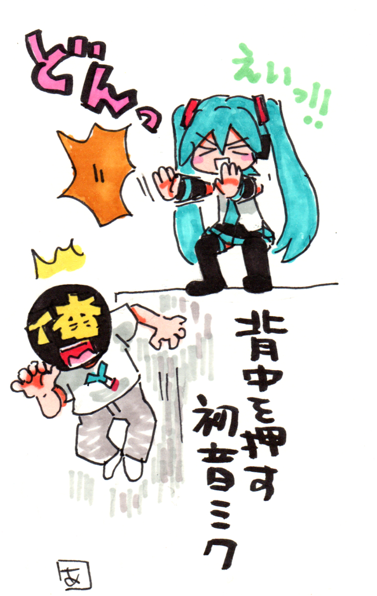 百式改 #初音ミク #ボーカロイド #VOCALOID https://t.co/wsJeFXPudi 