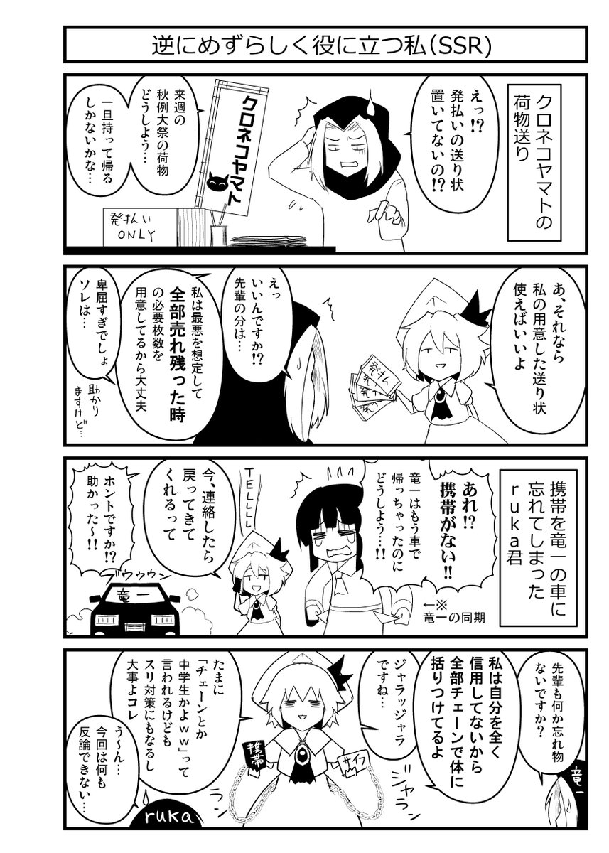 【忘年漫画】めずらしくイベントで役に立った作者【紅楼夢16レポ】 