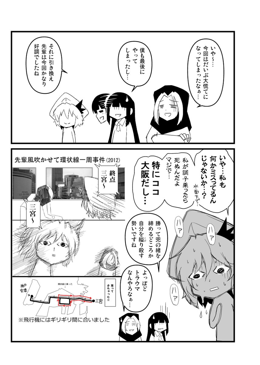 【忘年漫画】めずらしくイベントで役に立った作者【紅楼夢16レポ】 