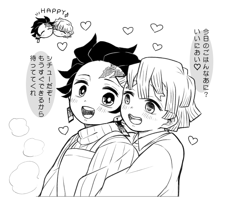 2021年もよろしくね? 