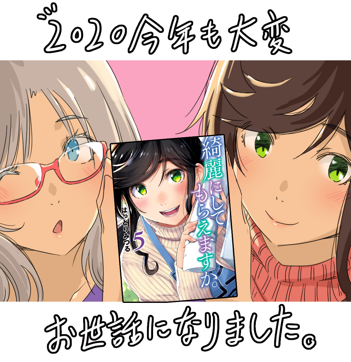 年も 綺麗にしてもらえますか や かいじゅう色の島 イラストなど沢山 はっとりみつる かいじゅう1巻 きにして6巻 発売中の漫画 年も 綺麗にしてもらえますか や かいじゅう色の島 イラストなど沢山 はっとりみつる かいじゅう1巻 きにして6巻 発売中の漫画