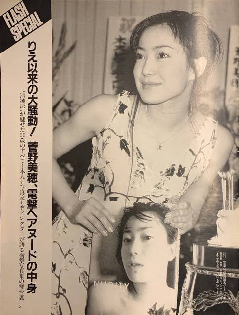 コウ クラスターx 菅野美穂サンの写真集出ないかな Www コウ クラスターx 菅野美穂サンの写真集出ないかな Www