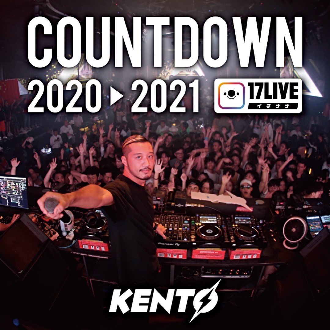 本日
12月31日(土)
COUNT DOWN 2020→2021 LIVE STREAMING 【17LIVE】にてKENTØ がLIVE STREAMING SHOWを配信！ご視聴は17LIVEのアプリよりdjkentoで検索。