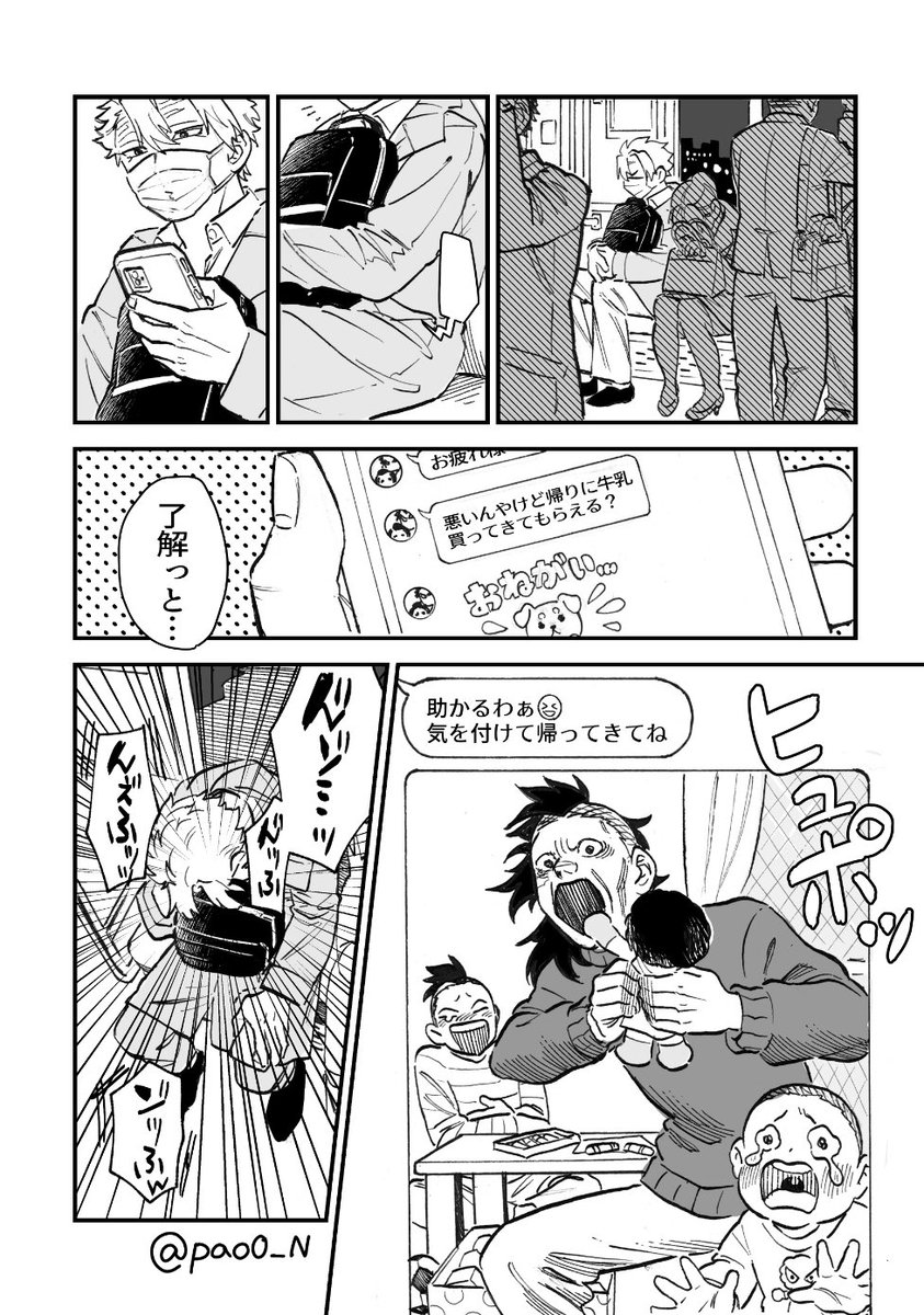 ぽぽぽ@原稿をしろ (@popopogawa1236) / Posts / X