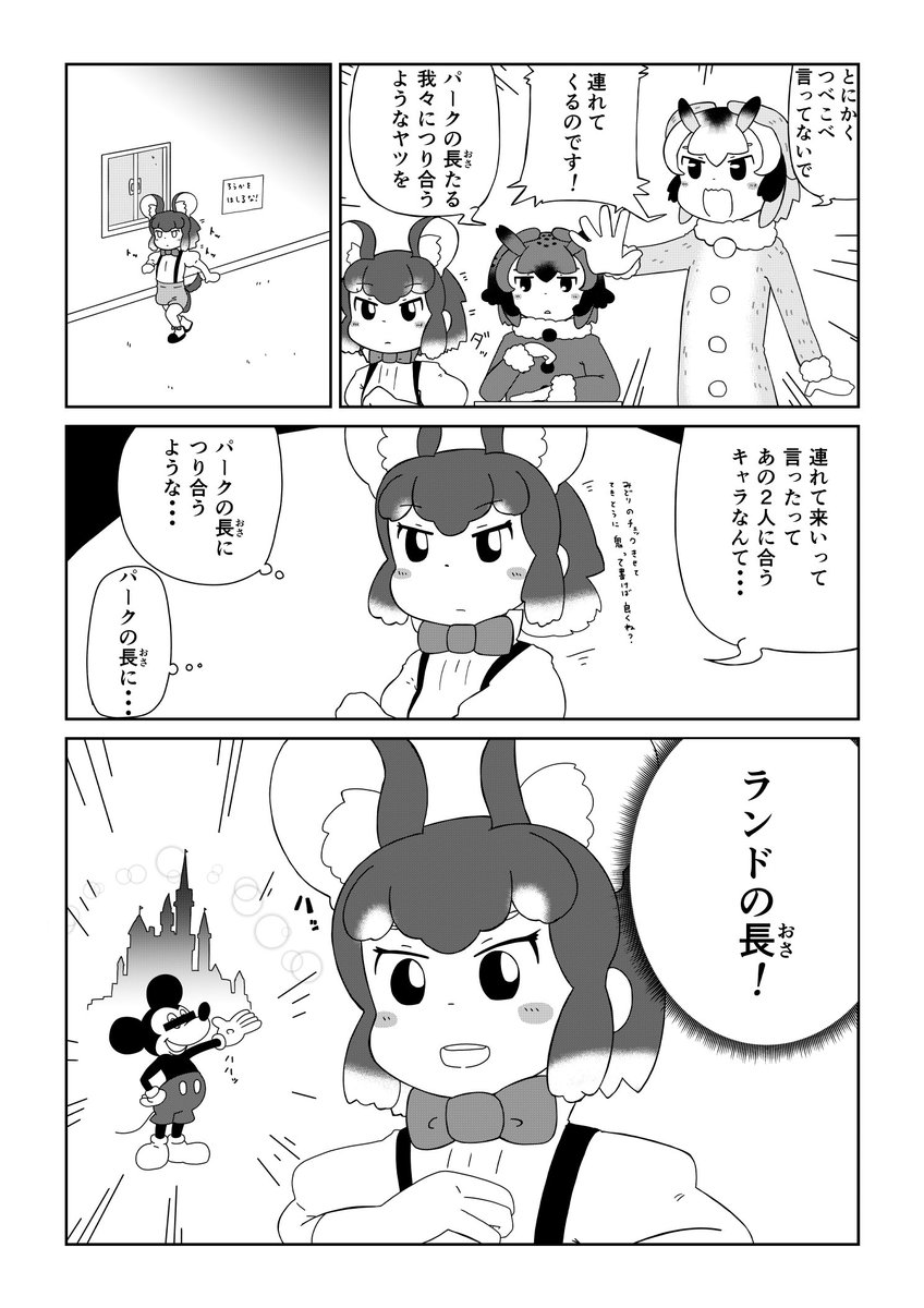 年末に走るネズミ。 