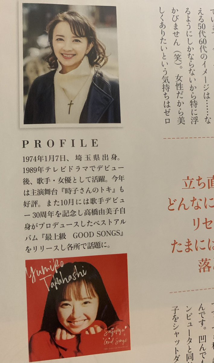 高橋由美子30周年プロジェクト 公式 高橋由美子雑誌掲載情報 雑誌 Story 21年2月号 現在発売中 インタビューが掲載されています ご覧頂けたら幸いです 佳いお年をお迎えください 高橋由美子30周年プロジェクト 公式 高橋由美子雑誌掲載情報 雑誌 Story 21年2月号 現在発売中 インタビューが掲載されています ご覧頂けたら幸いです 佳いお年をお迎えください