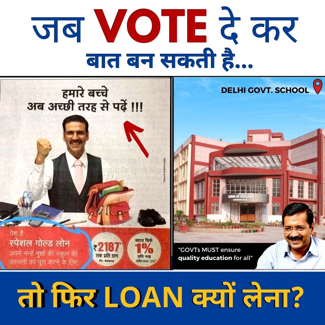 AamAadmiParty's tweet photo. आपका एक कीमती वोट आपको लोन लेने से बचा सकता है। https://t.co/BwL6LAxftg