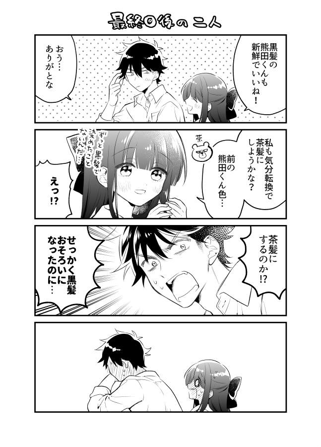 今年は「女が苦手なヤンキーと少女の話」完結、初めて漫画動画に関わらせていただいたり、Vに沼ってお手伝いもさせていただいたりと、色んなことをやらせていただいた年でした。
来年はオリジナル作品で、良いお知らせができる…予定です!来年もよろしくお願いいたします!
良いお年を? 