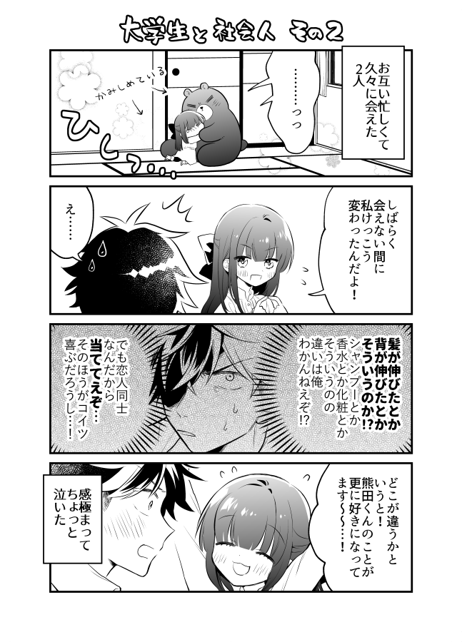 今年は「女が苦手なヤンキーと少女の話」完結、初めて漫画動画に関わらせていただいたり、Vに沼ってお手伝いもさせていただいたりと、色んなことをやらせていただいた年でした。
来年はオリジナル作品で、良いお知らせができる…予定です!来年もよろしくお願いいたします!
良いお年を? 
