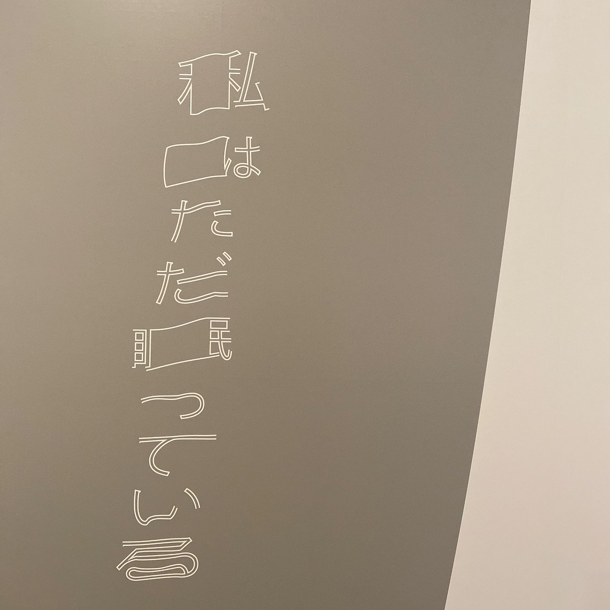 瞼 瞼