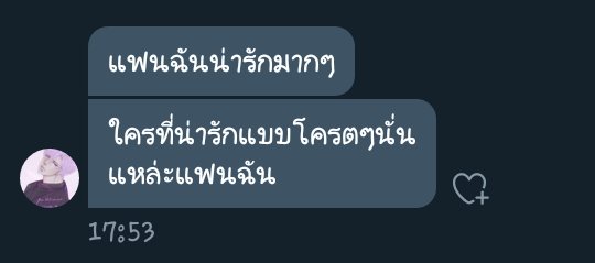 Crlp_Moonah's tweet photo. เป็นครั้งแรกที่ไม่อยากคุยต่อ เหม็นโว้ยยยยยยยย อวดแฟนเก่งงง https://t.co/prAkvo7MRd