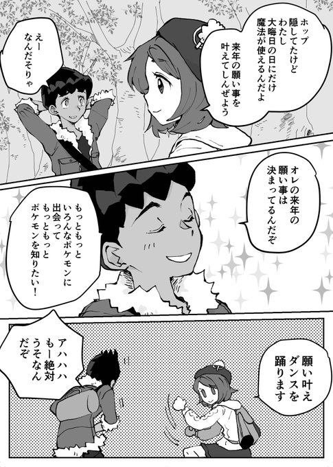 ぴぴのこ Pipinopipin さんの漫画 160作目 ツイコミ 仮 ぴぴのこ Pipinopipin さんの漫画 160作目 ツイコミ 仮