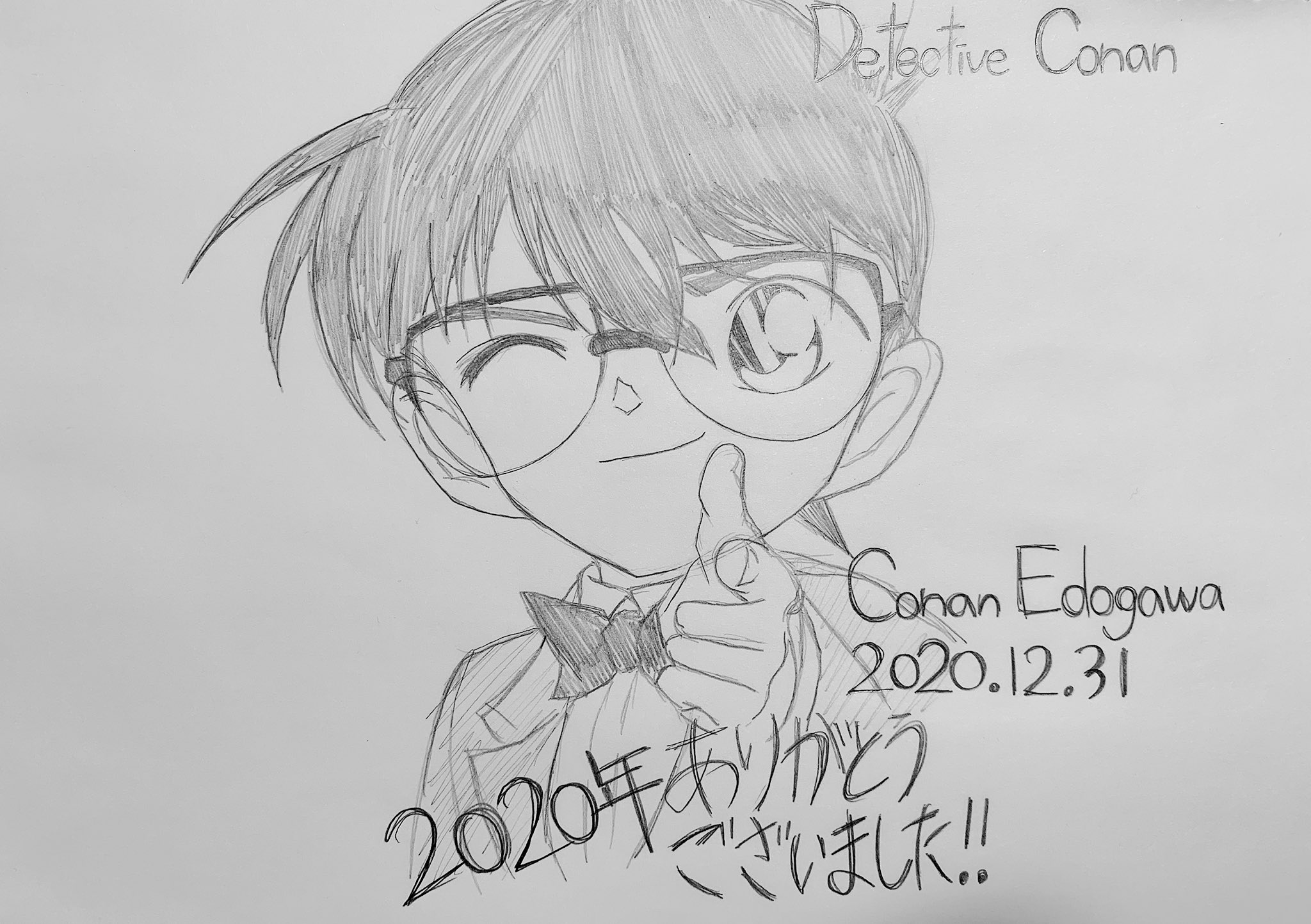 ゆうり 今年も1年ありがとうございました 色々ありましたがたくさん刺激をいただき やりきった年になりました そして改めて人の優しさや出会いに感謝 最後は江戸川コナンくんで締めます 来年も何卒よろしくお願い致します それでは良いお年を