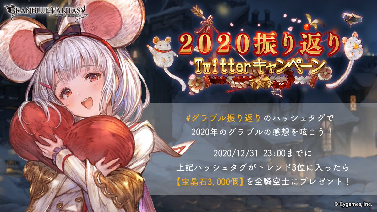 グラブルハマりの軌跡 7ページ目 Togetter