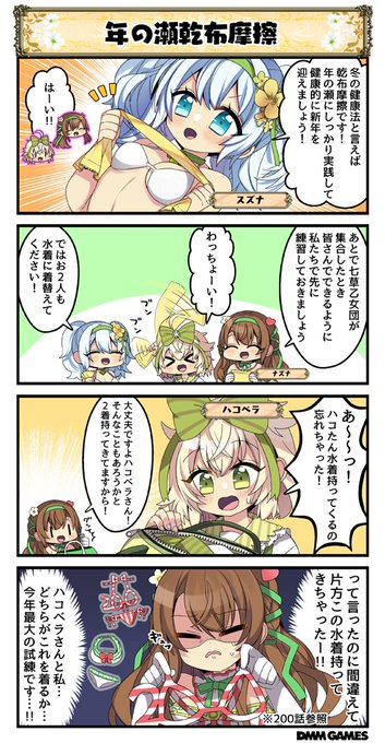 花騎士 を含むマンガ一覧 いいね順 25ページ ツイコミ 仮 花騎士 を含むマンガ一覧 いいね順 25ページ ツイコミ 仮