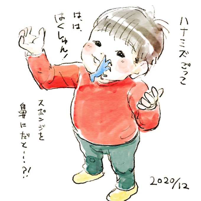 子育てイラストのtwitterイラスト検索結果 子育てイラストのtwitterイラスト検索結果