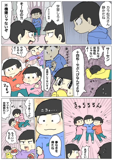 怒る次男くん特効紅チャン 