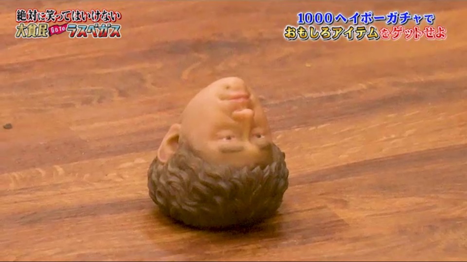 ダウンタウンのガキの使いやあらへんで 公式 壁にぶつけてストレス発散おもしろボール ガキ使 Gotoラスベガス24時