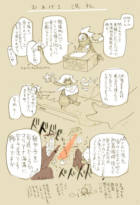 おまけ
原罪にはソロで向かわせたとはいえ 見守ってくれただけ良いお方なんだと思います 