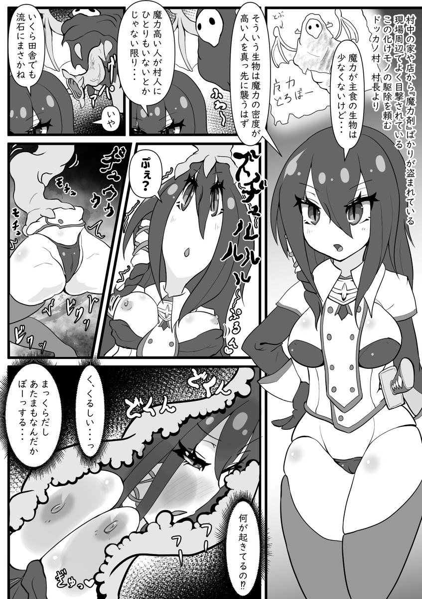 魔力泥棒とド田舎の巻🔞
#状態変化 #形状変化

👇高画質はコチラ👇
https://t.co/WUrdciolZd 