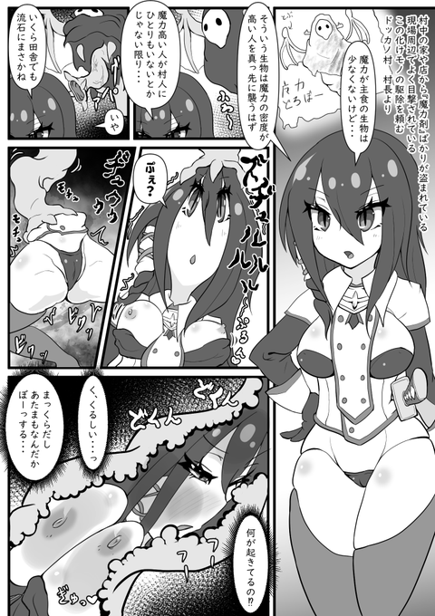 魔力泥棒とド田舎の巻#状態変化 #形状変化高画質はコチラ 