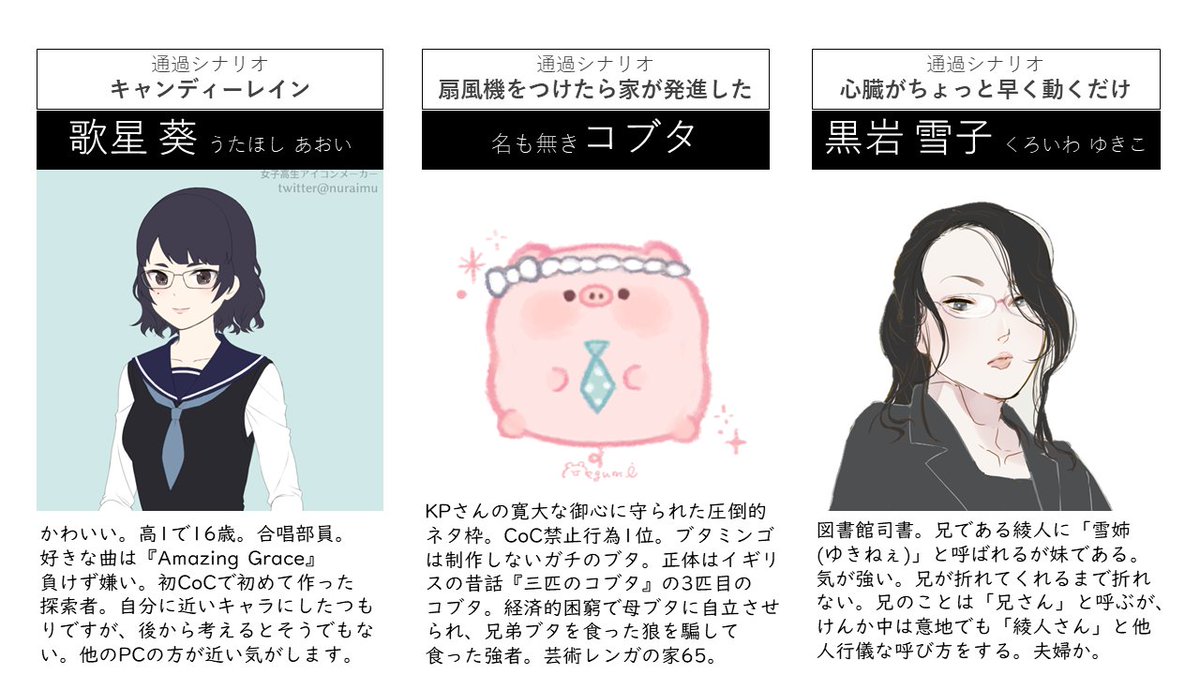 マリアさんのtrpgまとめ Min T ミント マリアさんのtrpgまとめ Min T ミント
