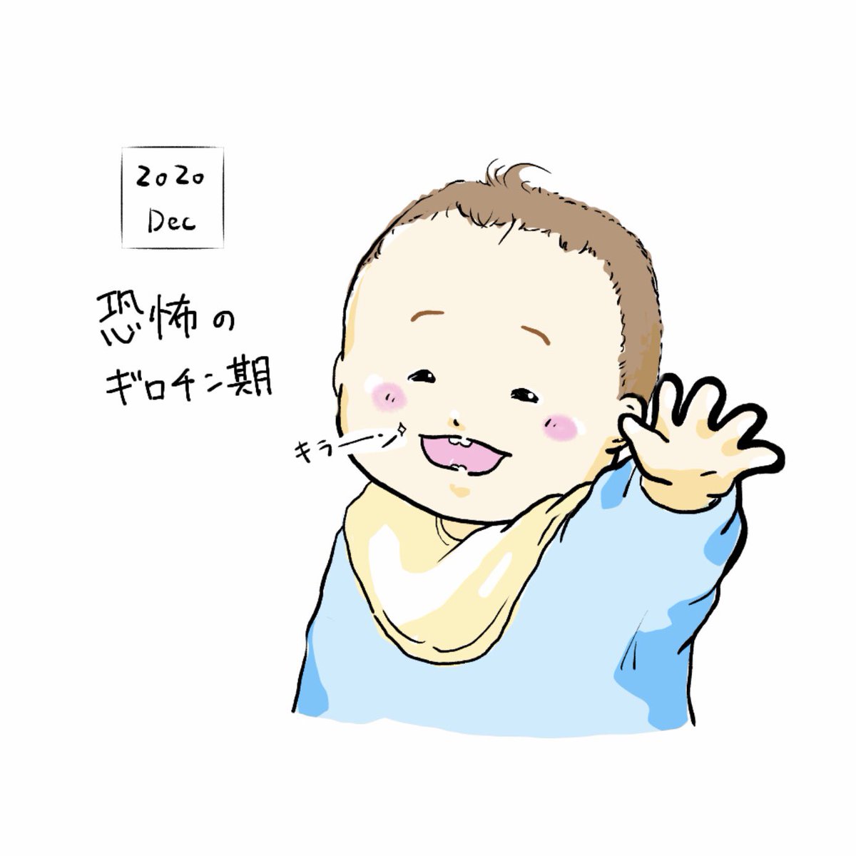 #2020年自分が選ぶ今年の4枚
『お絵かき楽しい✨』の気持ちを取り戻せた4枚です。
来年はもっと色んなものに挑戦してみたい😆 