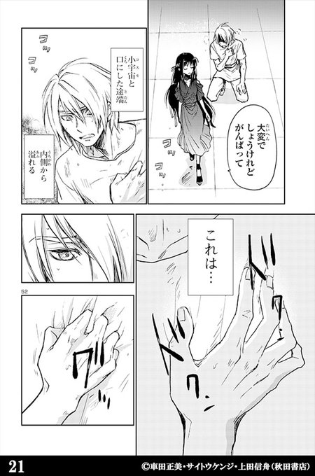 サイトウケンジ を含むマンガ一覧 ツイコミ 仮 サイトウケンジ を含むマンガ一覧 ツイコミ 仮