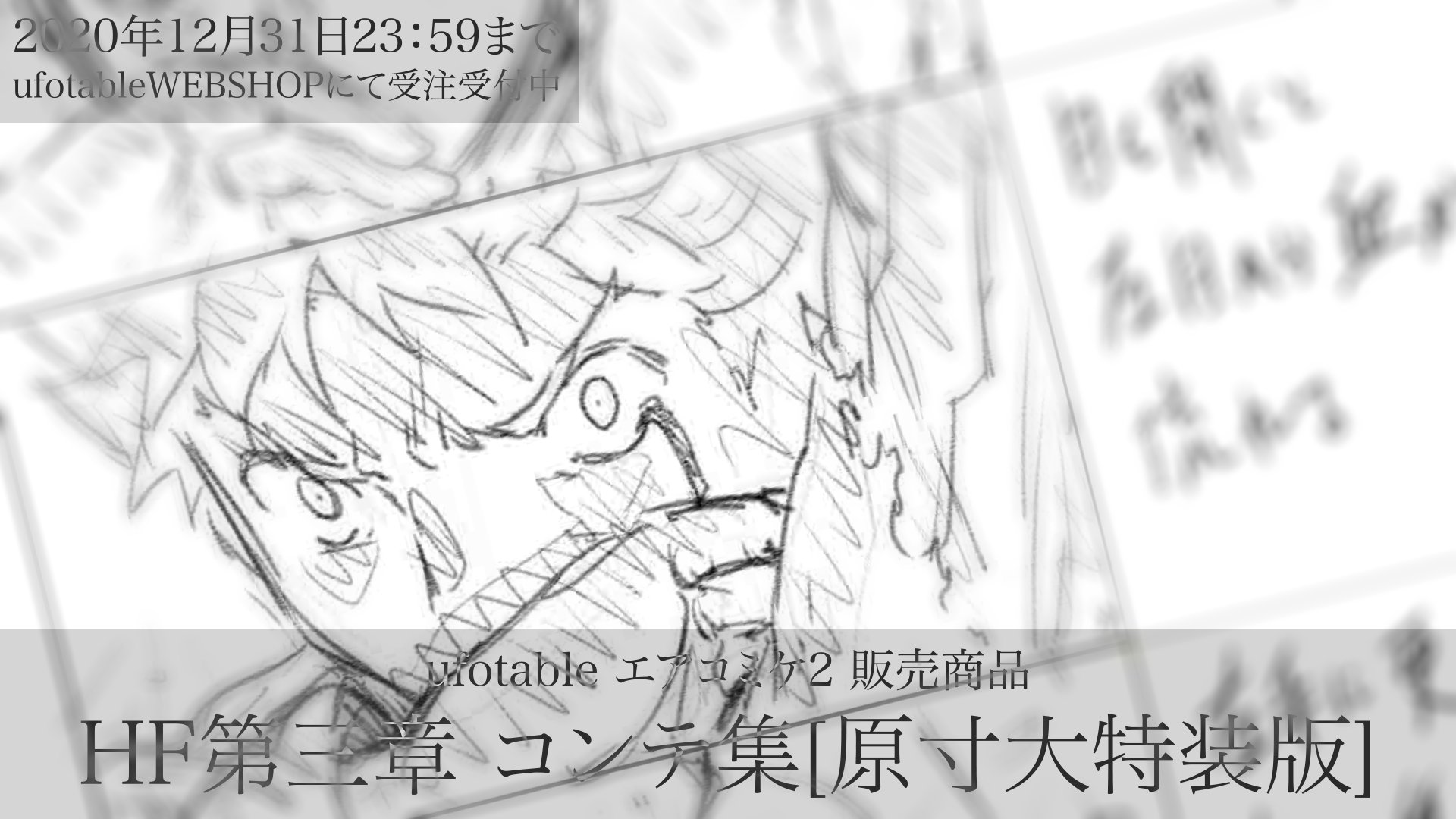 ufotable on X: 