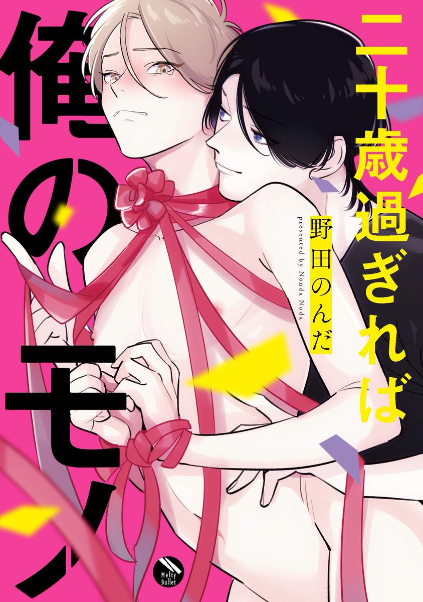 2020年はコミックス三冊出していただいて、新連載もやらせていただいて、初めての挿絵もやらせていただいて、関わってくださった皆様、作品を読んでくださる皆様本当にありがとうございます!来年もモリモリ作品作って行きたいです。よろしくお願いいたします! 