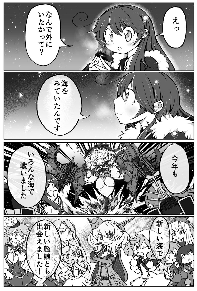 潮ちゃんと一年を振り返るお話
#艦これ #漫画 